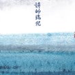 Neu bei Chinabooks: OKEN - OKEN ist eine poetische, bildgewaltige Graphic Novel über Heimat, Identität und die Bedeutung der Kunst.