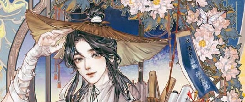 Manhua-Adaption mit spektakulärem Artwork von STARember nach der Romanreihe von Mo Xiang Tong Xiu