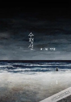 The Horizon 1